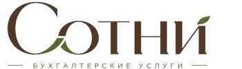 Профессиональное бухгалтерское обслуживание в Альметьевске 2026